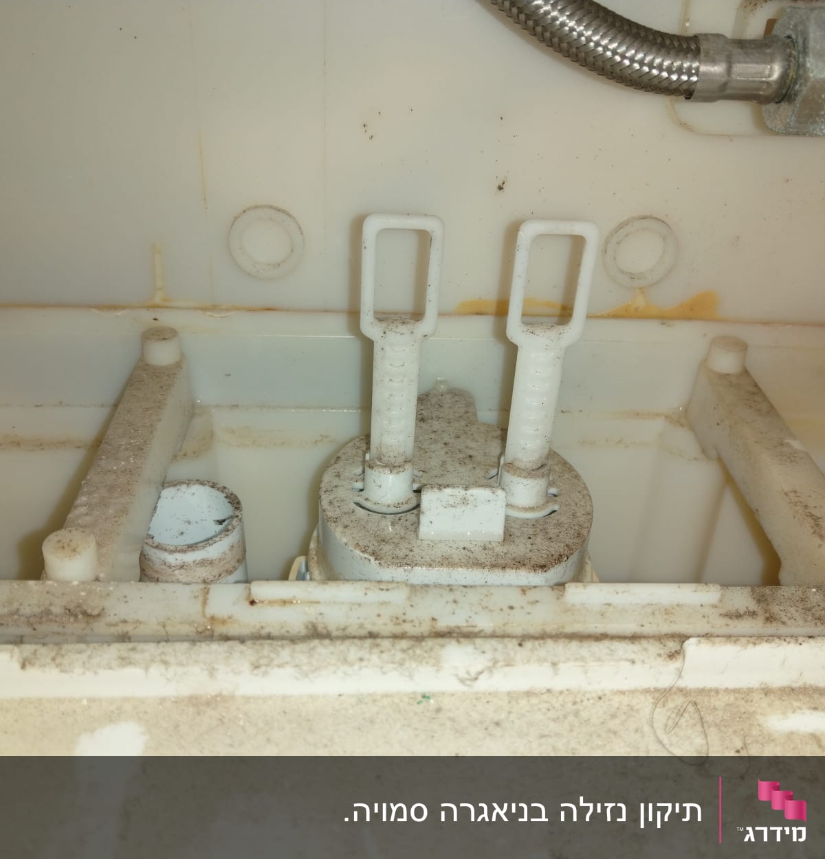 מנגנון פנימי של ניאגרה עם צינור מתכת